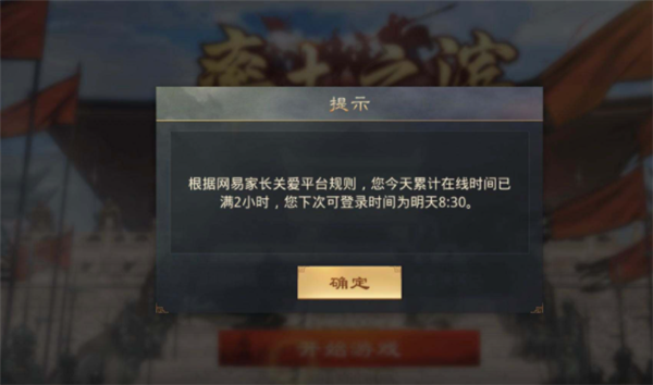 率土之滨实名认证还能改吗