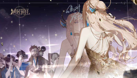 绝对演绎雪花怎么获得