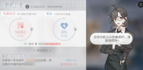 绝对演绎黑粉该怎么处理