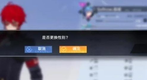 幻塔性别选错了怎么办