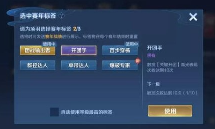 王者荣耀硬骨头标签怎么获得