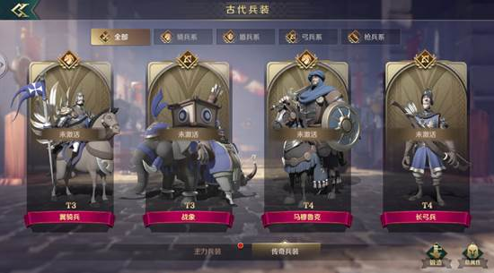 文明与征服传奇兵装怎么获得