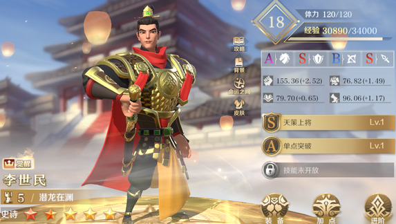 文明与征服李世民怎么样