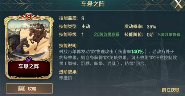 文明与征服关羽技能搭配