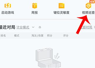 和平营地巡查员在哪里进入