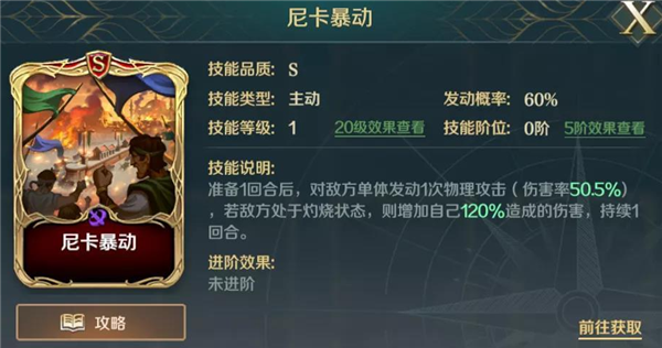 文明与征服关羽技能搭配