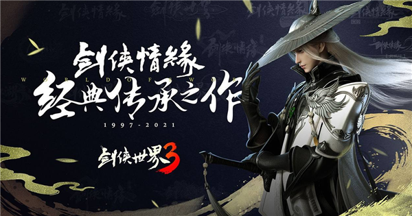 剑侠世界3商店什么值得买