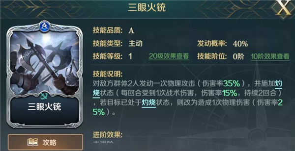 文明与征服关羽技能搭配