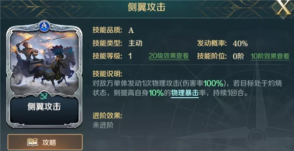 文明与征服关羽技能搭配