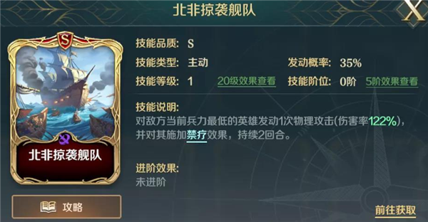 文明与征服关羽技能搭配