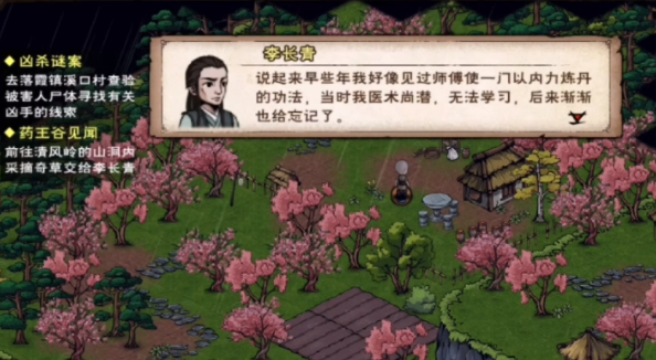 烟雨江湖灵兰功怎么学