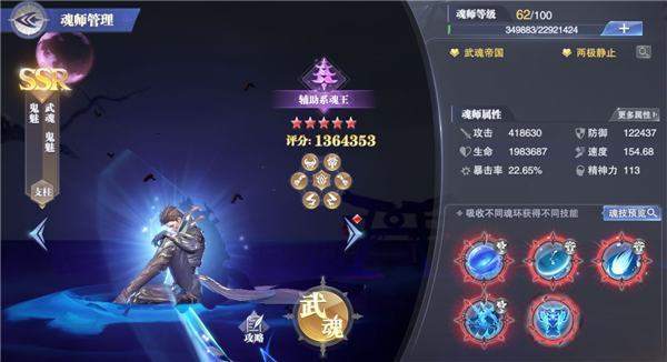 斗罗大陆魂师对决千仞雪怎么搭配阵容