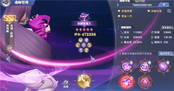 斗罗大陆魂师对决千仞雪怎么搭配阵容