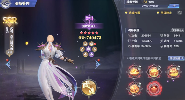 斗罗大陆魂师对决千仞雪怎么搭配阵容