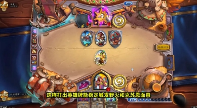 炉石传说火冲法怎么玩