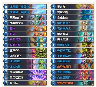 炉石传说火冲法怎么玩