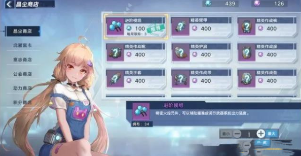 幻塔晶尘商店换什么
