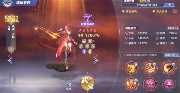 斗罗大陆魂师对决千仞雪怎么搭配阵容