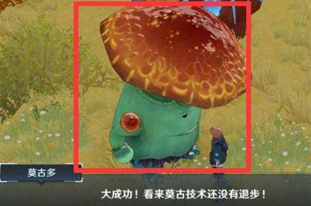 幻塔莫古多有几个