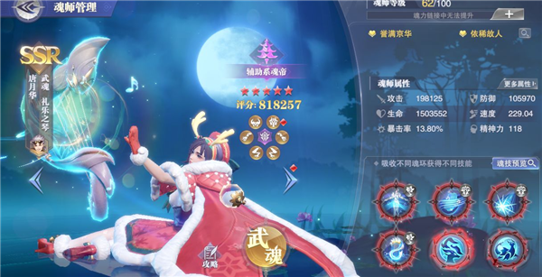 斗罗大陆魂师对决千仞雪怎么搭配阵容