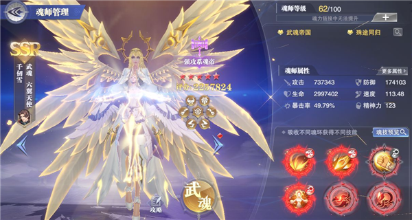 斗罗大陆魂师对决千仞雪怎么搭配阵容