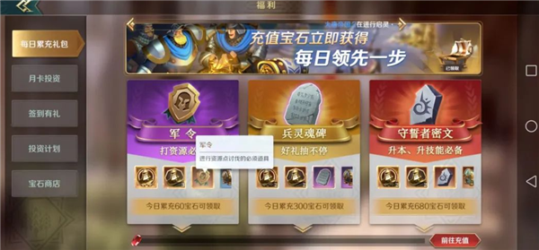 文明与征服守誓者密文怎么获得