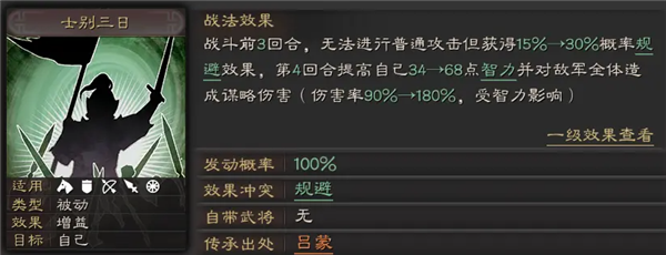 三国志战略版周瑜陆逊程普