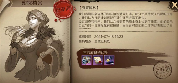 文明与征服密探怎么抓