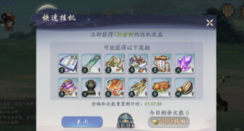武林闲侠好感度礼物怎么得