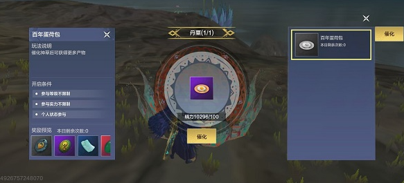 妄想山海丹粟哪里多