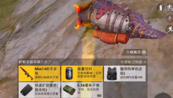 和平精英年兽在哪里