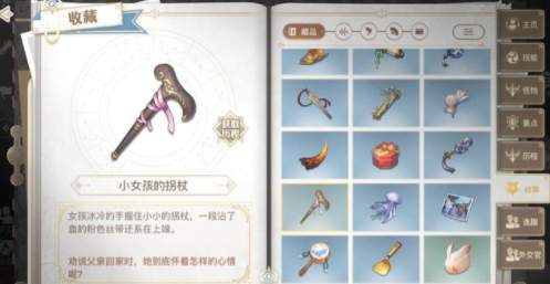 天谕手游好心人攻略