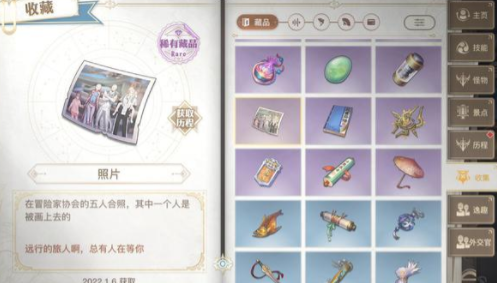 天谕手游消失的冒险家任务