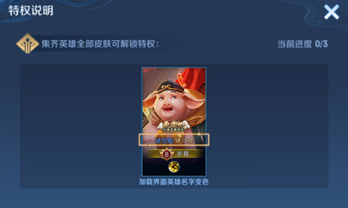 王者荣耀金色皮肤名字怎么弄