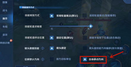 王者荣耀技能红线怎么关