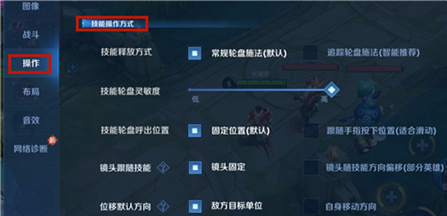 王者荣耀技能红线怎么关