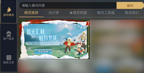 光遇携手同心发饰怎么获得