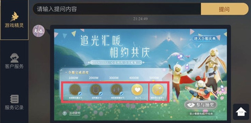 光遇携手同心发饰怎么获得