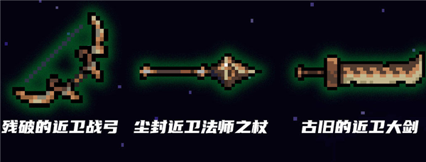 元气骑士古代武器残页有什么用