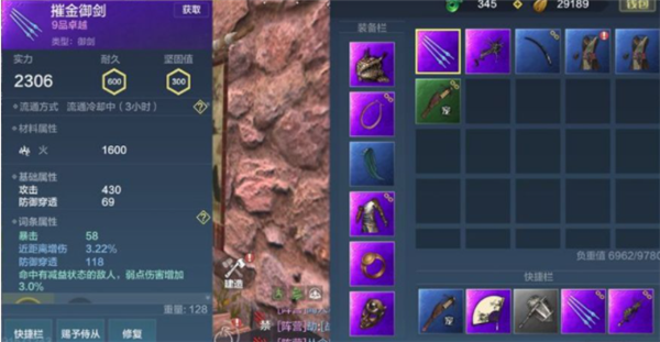 妄想山海武器词条优先哪个