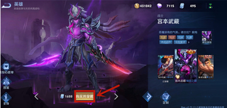 王者荣耀皮肤怎么扫码购买