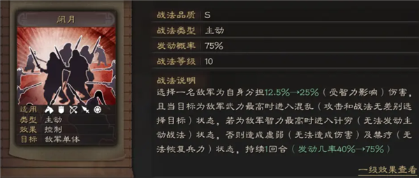 三国志战略版武锋貂蝉怎么玩
