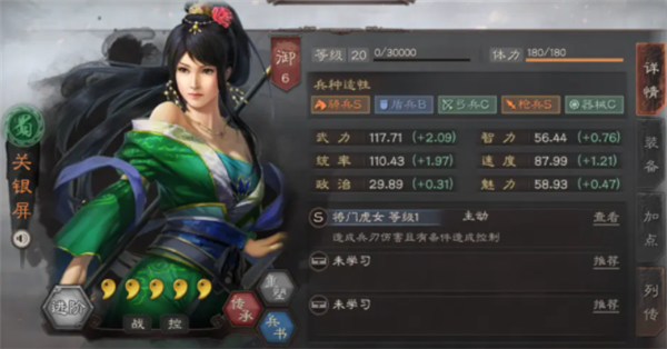 三国志战略版吕布关银屏三势阵