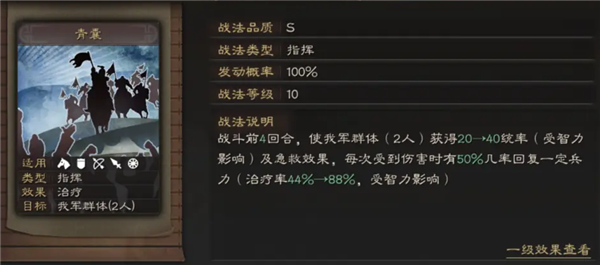 三国志战略版武锋貂蝉怎么玩