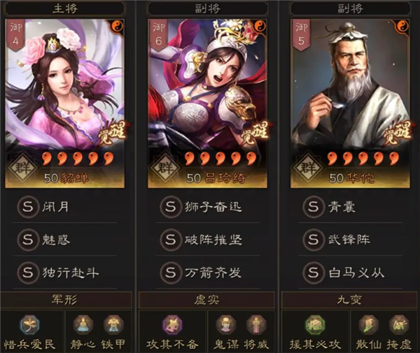 三国志战略版武锋貂蝉怎么玩