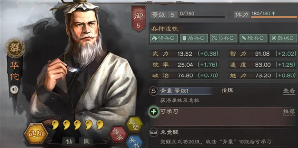 三国志战略版武锋貂蝉怎么玩
