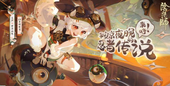阴阳师SP山兔怎么获得