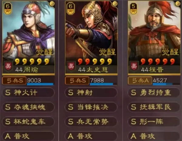 三国志战略版周瑜肉弓怎么玩