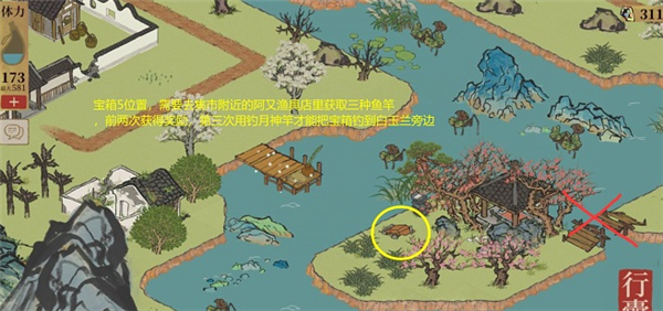 江南百景图今夕何夕宝箱在哪