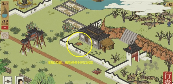江南百景图今夕何夕宝箱在哪